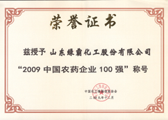 http://rmldtzi.cn/2013/ShanDong/pho/rongyu/baiqiang.jpg