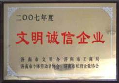 http://rmldtzi.cn/2013/ShanDong/pho/rongyu/wenming2007.jpg