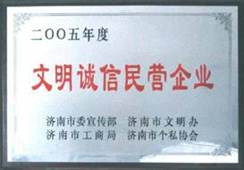 http://rmldtzi.cn/2013/ShanDong/pho/rongyu/wenmingchengxin2005.jpg