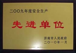 http://rmldtzi.cn/2013/ShanDong/pho/rongyu/2009安全生產(chǎn)先進(jìn)單位00.jpg