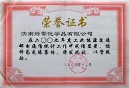 http://rmldtzi.cn/2013/ShanDong/pho/rongyu/2009年先進(jìn)集體00.jpg
