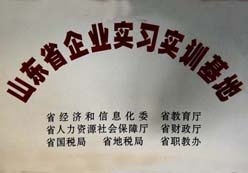 http://rmldtzi.cn/2013/ShanDong/pho/rongyu/山東省企業(yè)實(shí)習(xí)實(shí)順基地00.jpg