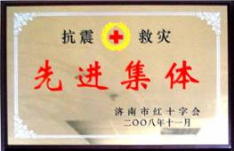http://rmldtzi.cn/2013/ShanDong/pho/rongyu/xiangjinjiti.jpg