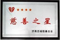 http://rmldtzi.cn/2013/ShanDong/pho/rongyu/慈善之星00.jpg