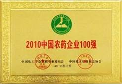 http://rmldtzi.cn/2013/ShanDong/pho/rongyu/nongyaoqiye100jiang.jpg